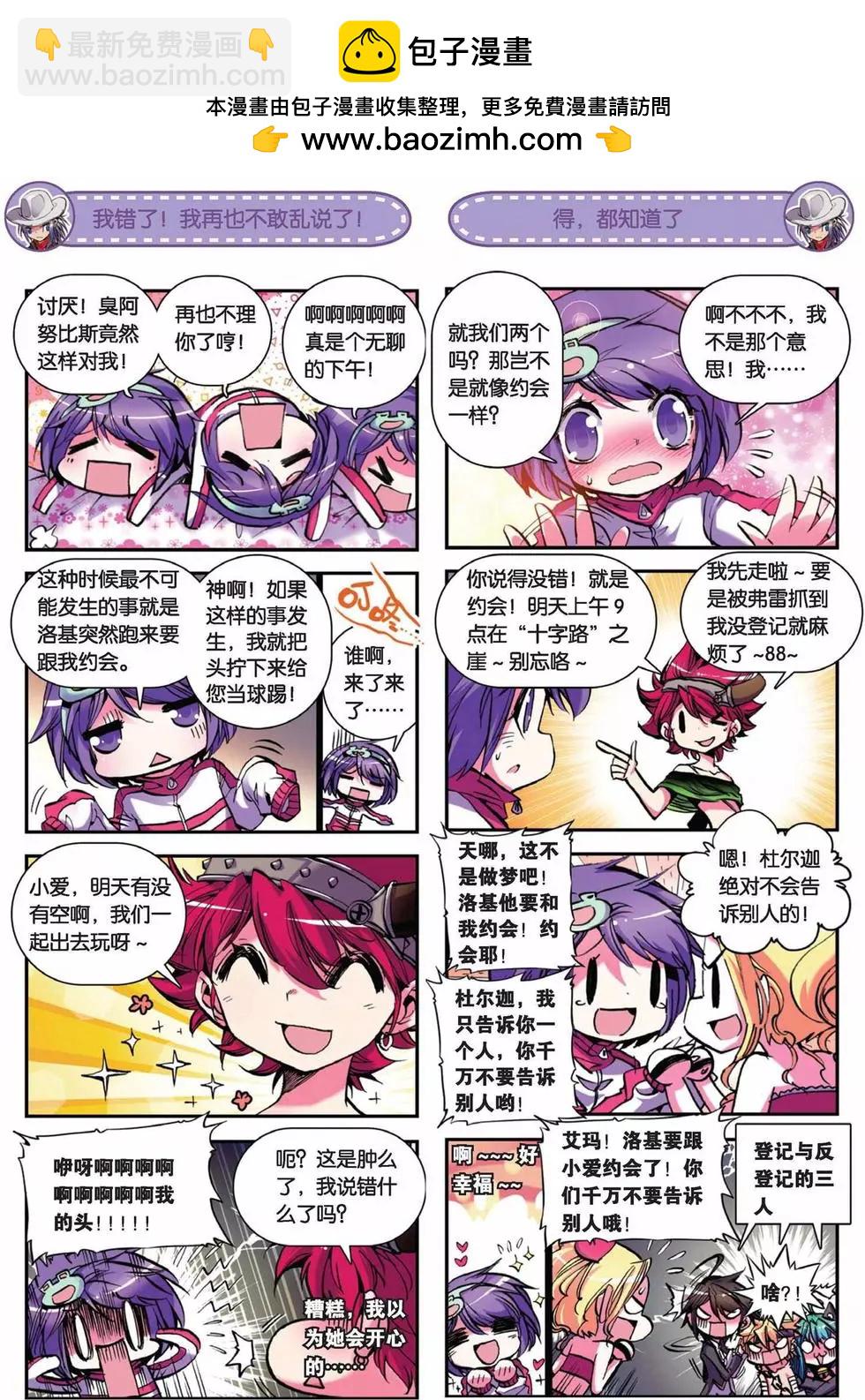 第49回-第48话