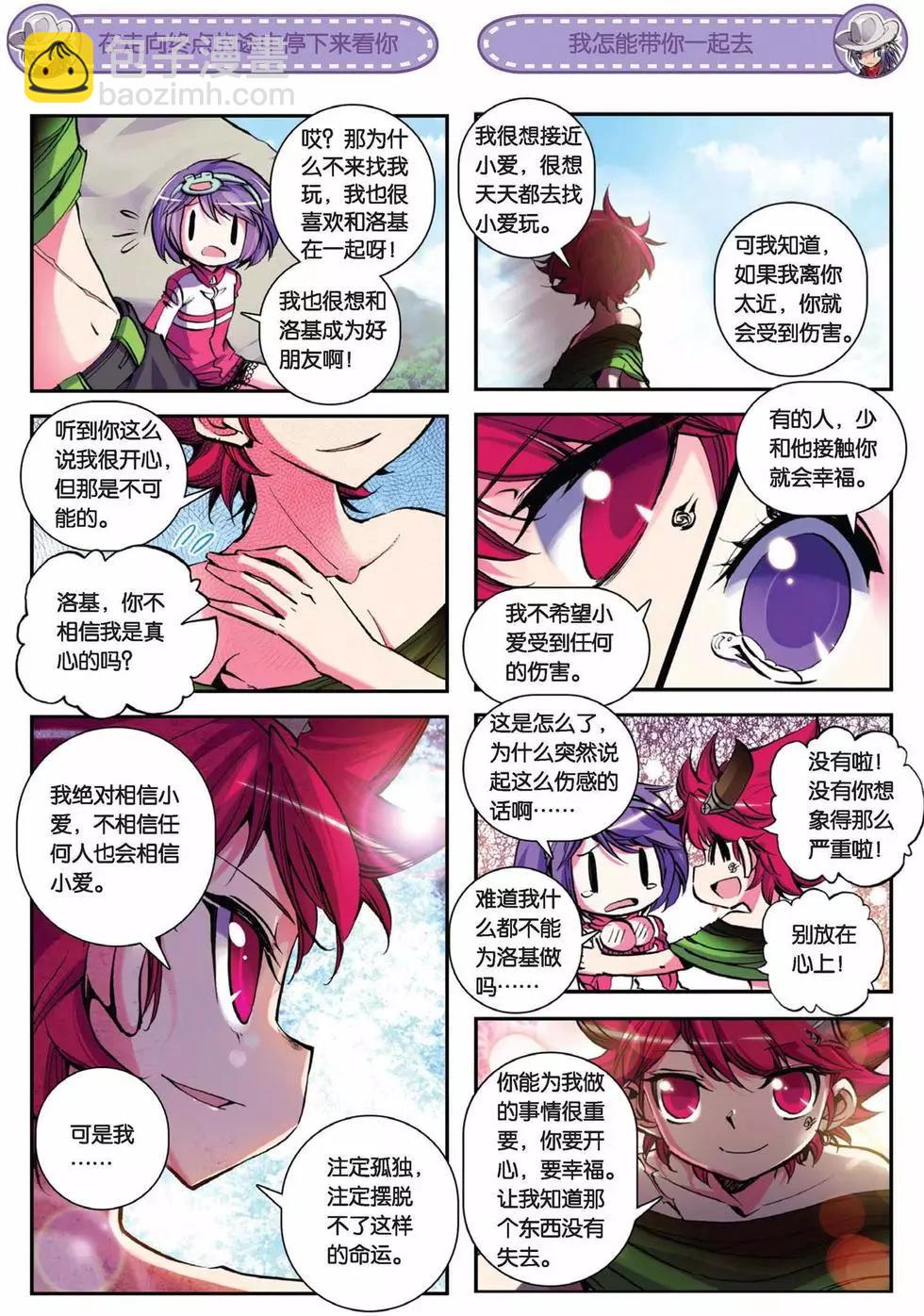 第49回-第48话