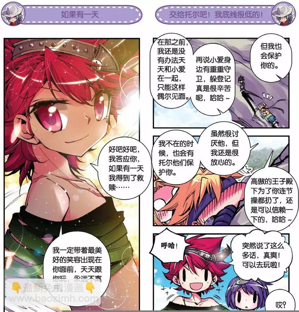 第49回-第48话
