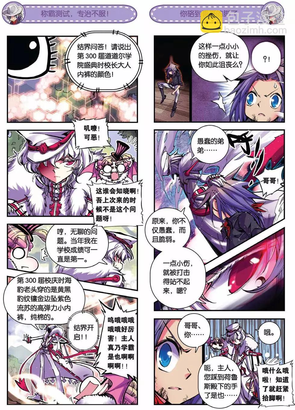 第49回-第48话