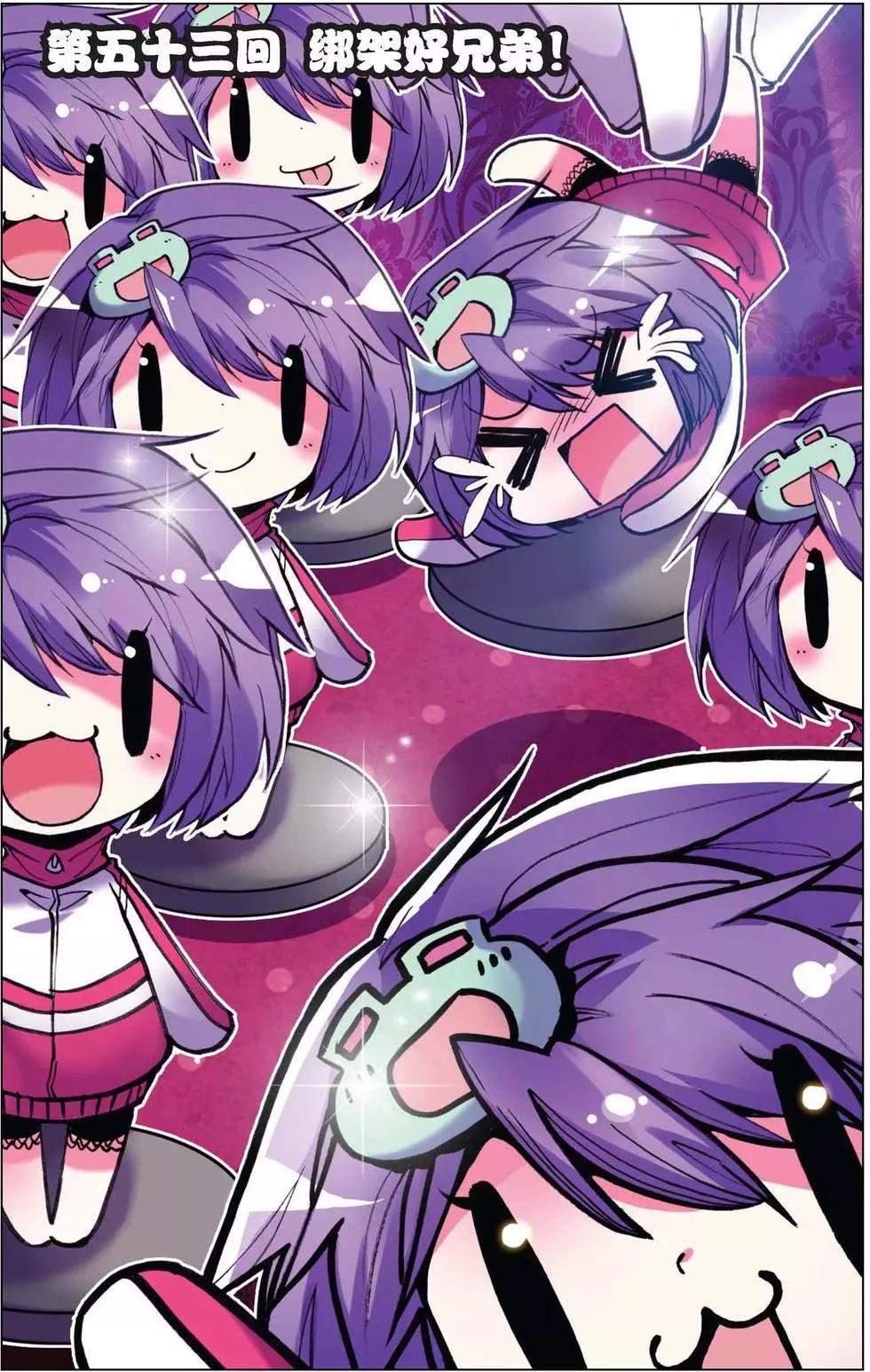 第53回-第52话