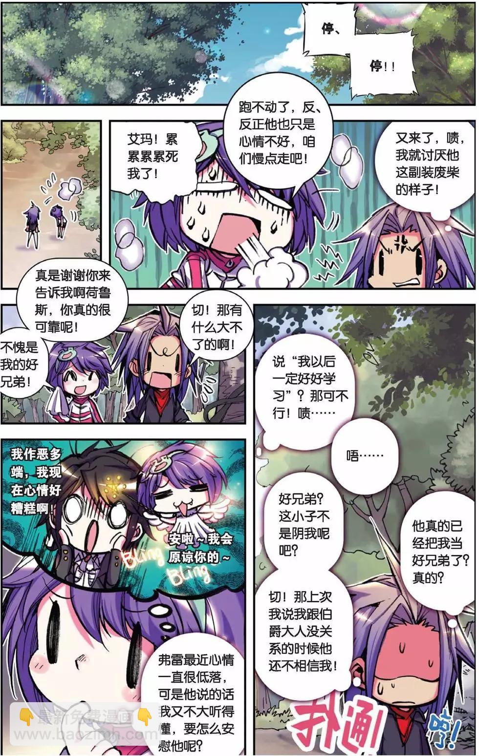 第53回-第52话
