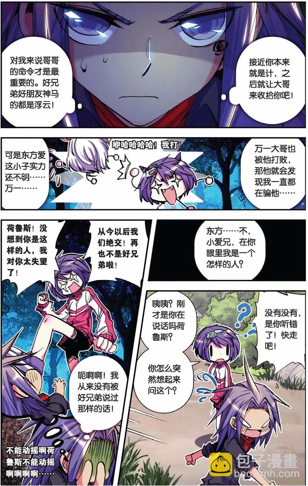 第53回-第52话