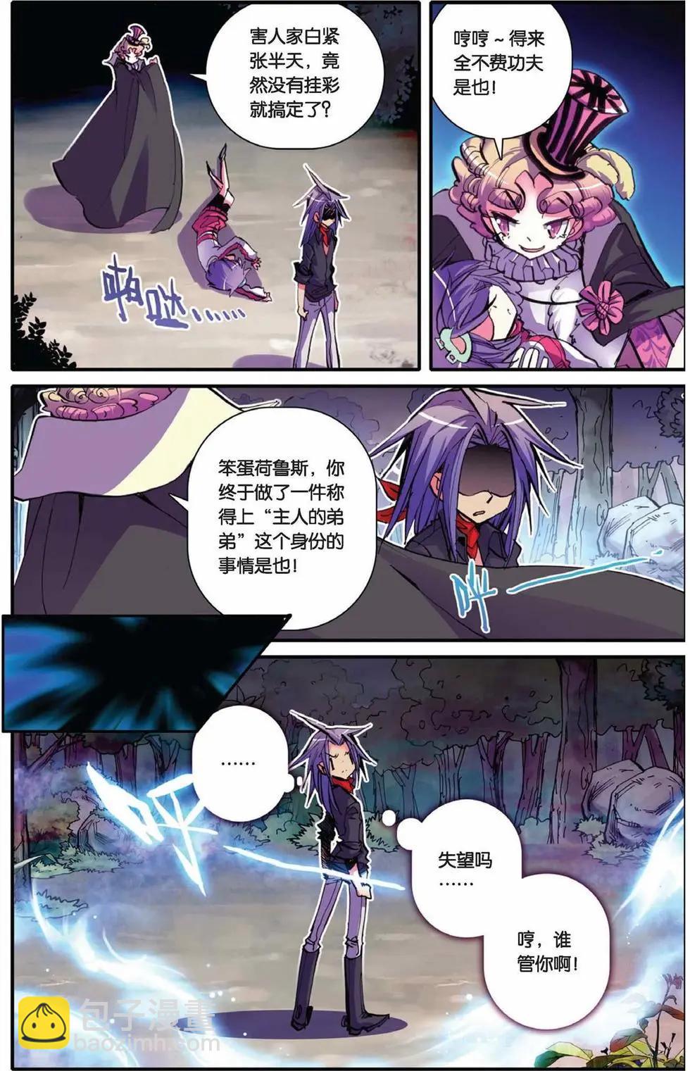 第53回-第52话