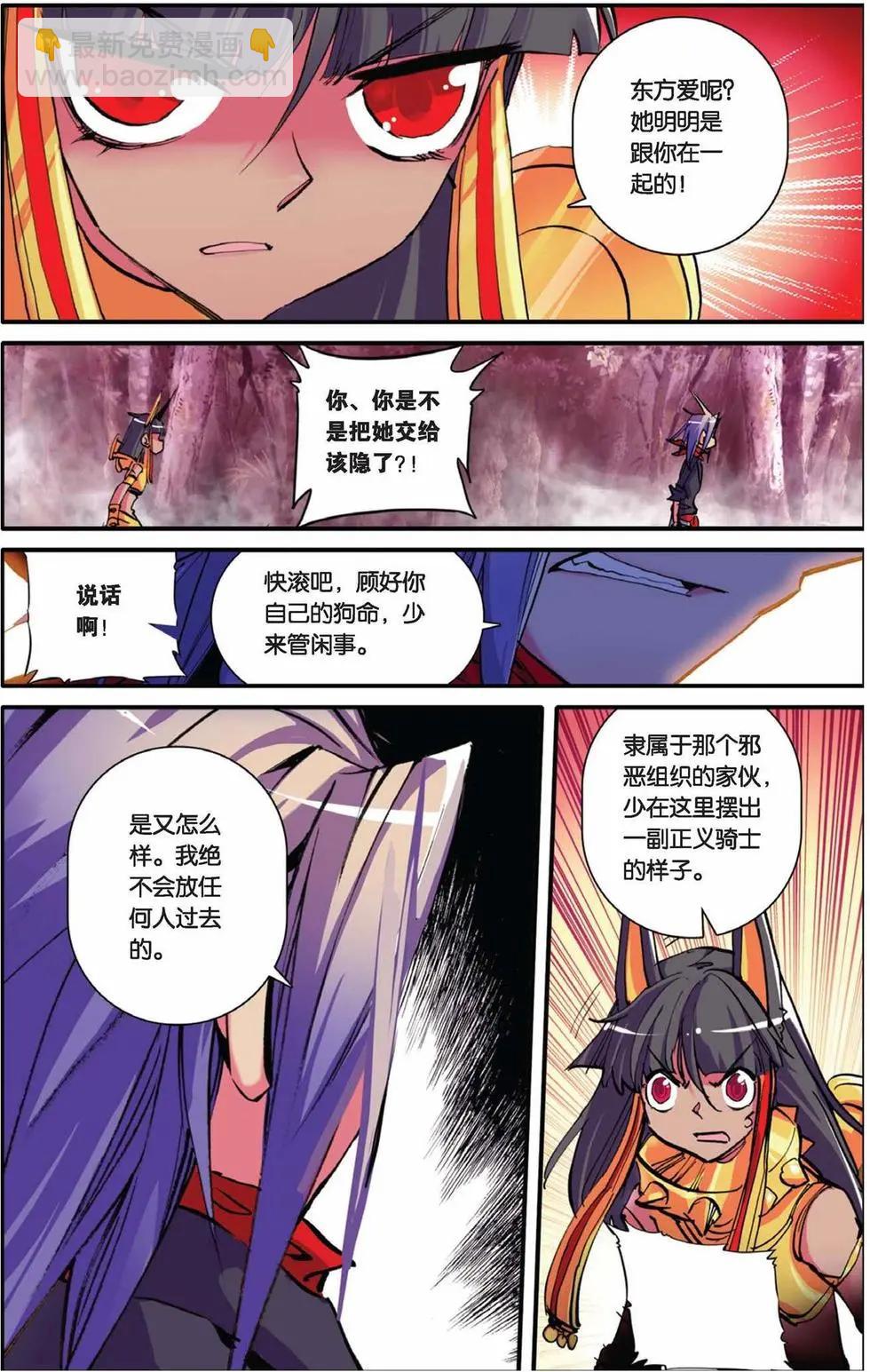 第53回-第52话