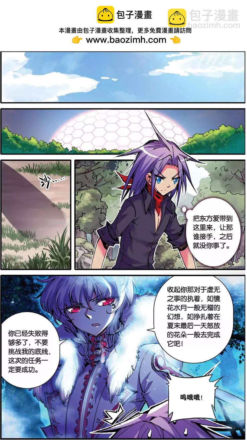 第53回-第52话