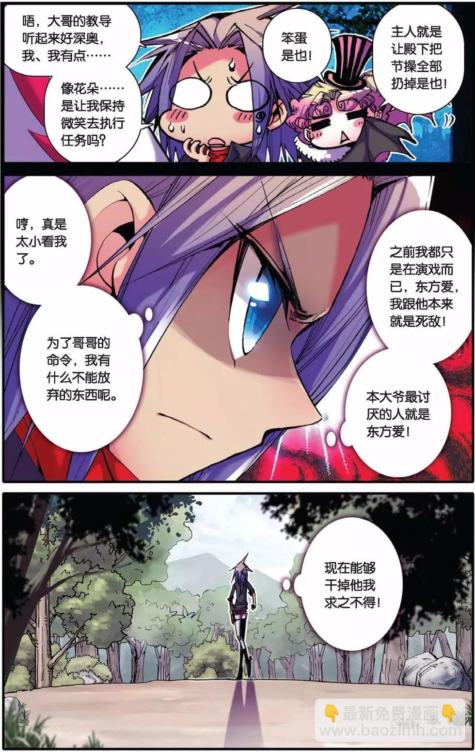 第53回-第52话