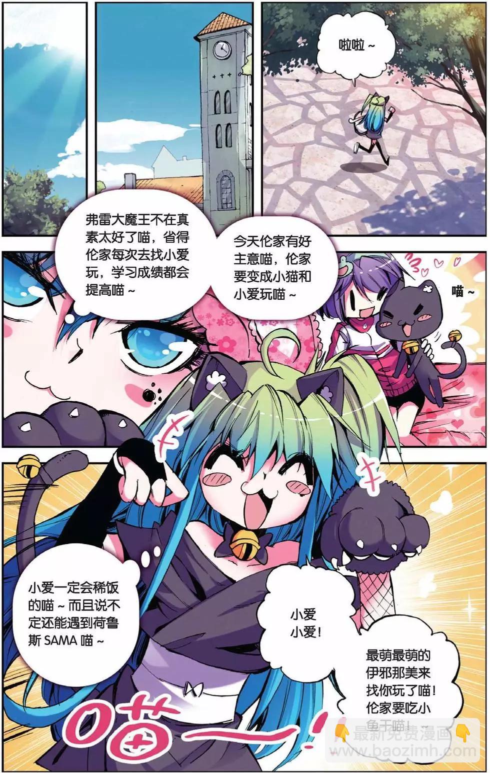 第53回-第52话