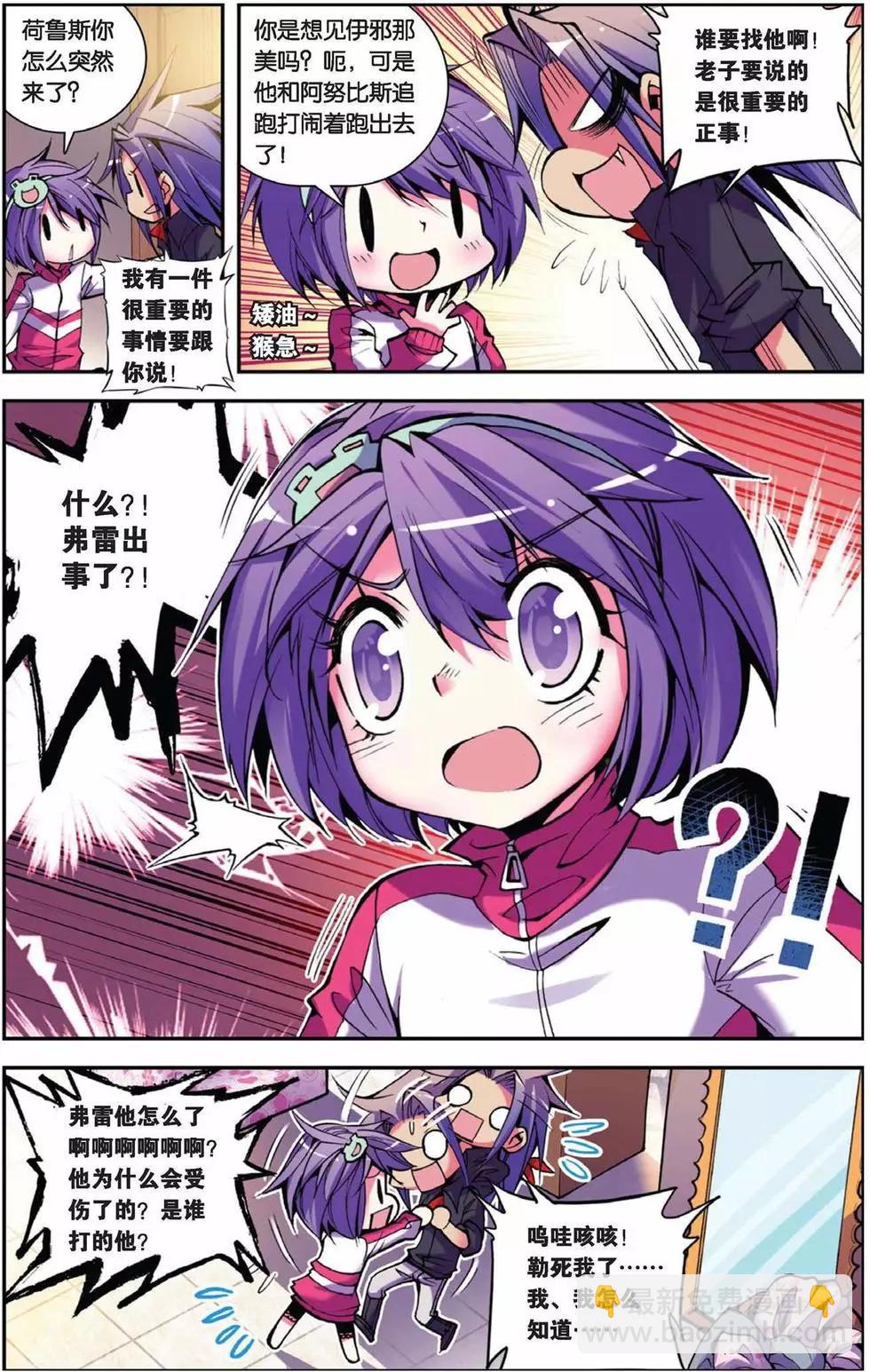 第53回-第52话