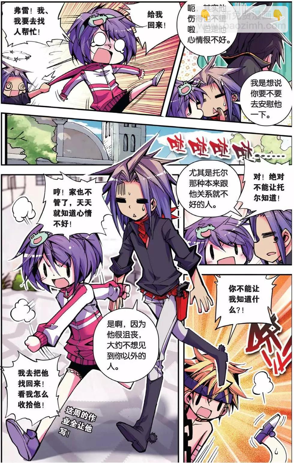第53回-第52话