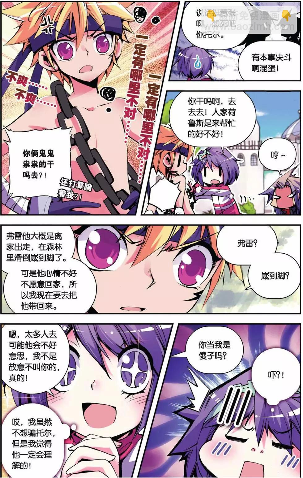 第53回-第52话
