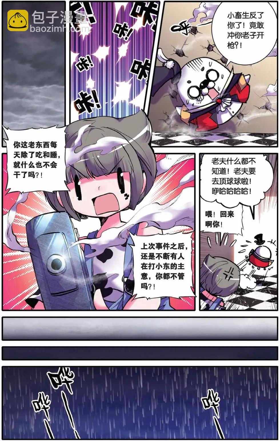 第55回-第54话