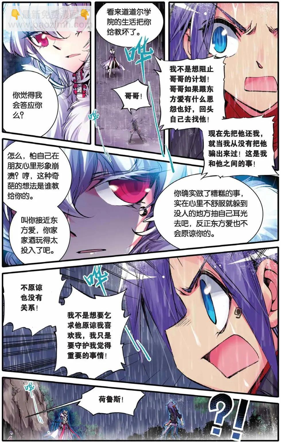 第55回-第54话