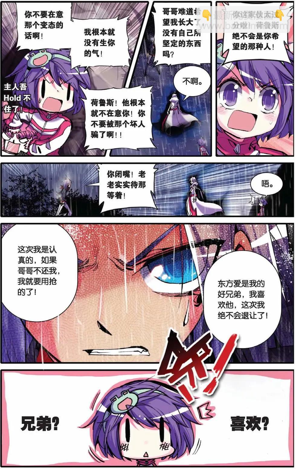 第55回-第54话