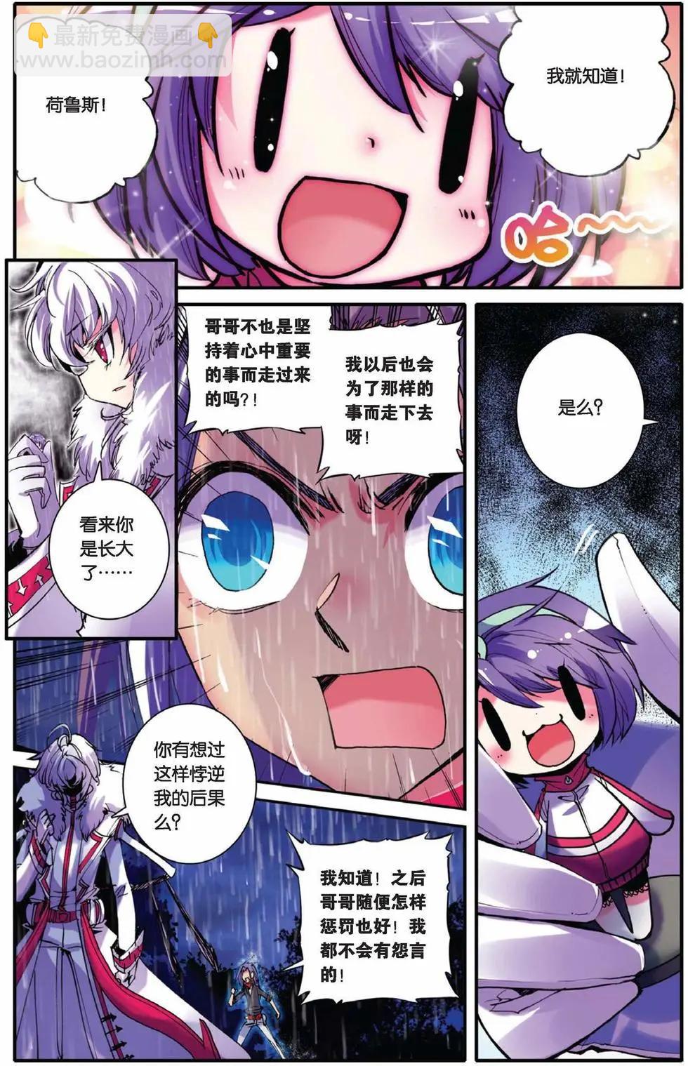 第55回-第54话