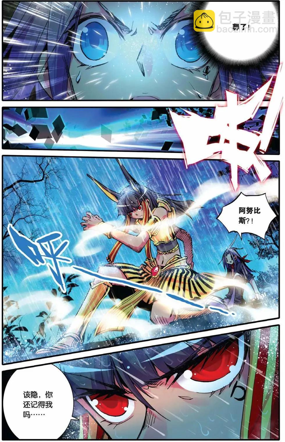 第55回-第54话