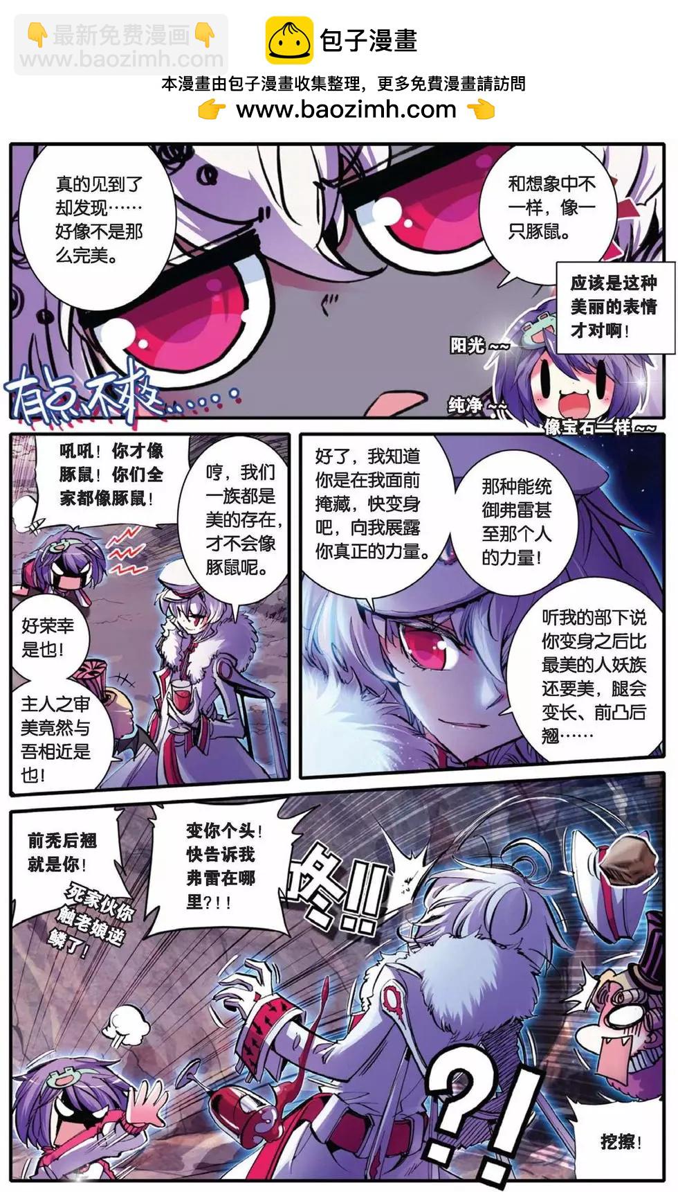 第55回-第54话