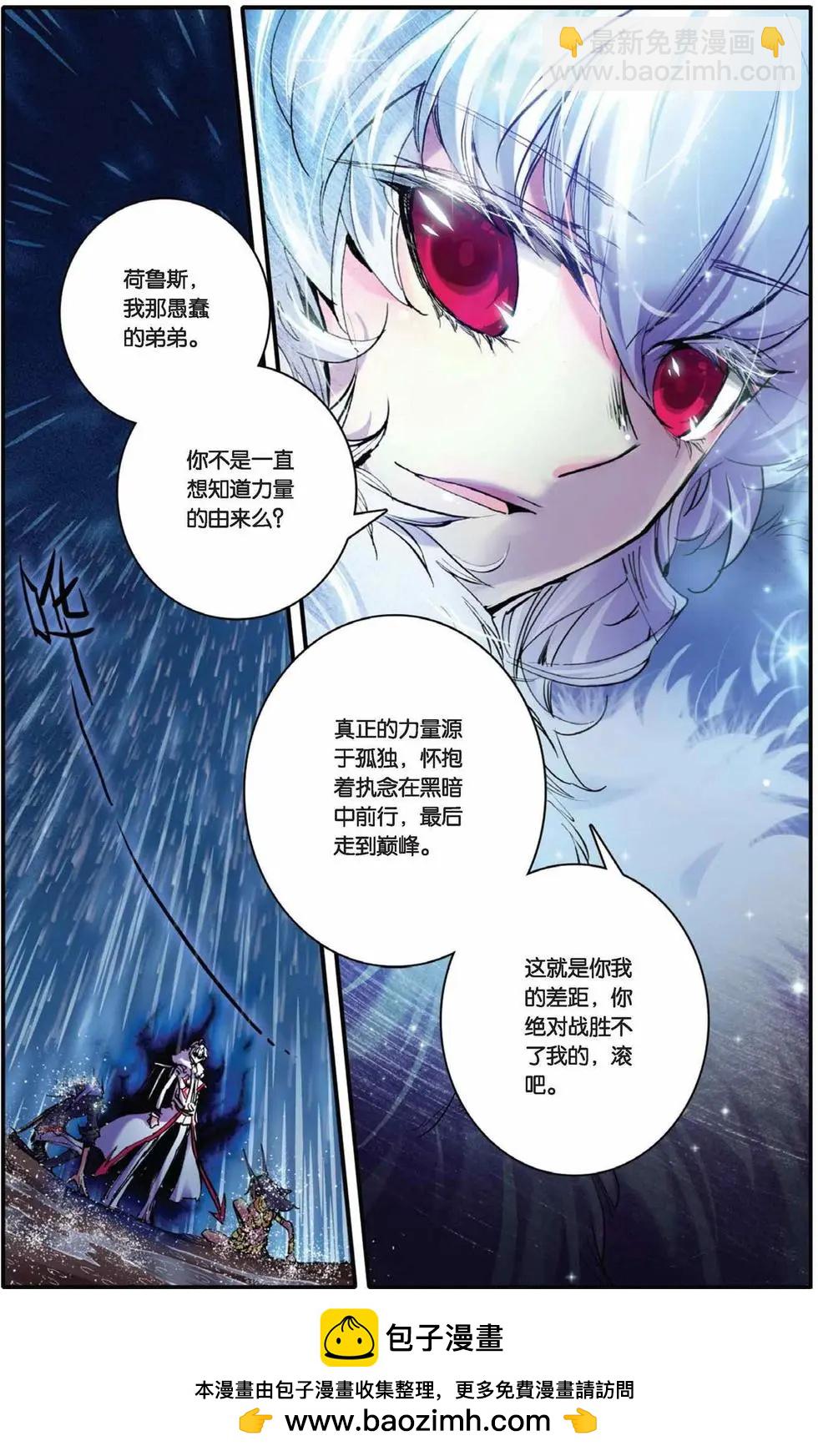 第55回-第54话