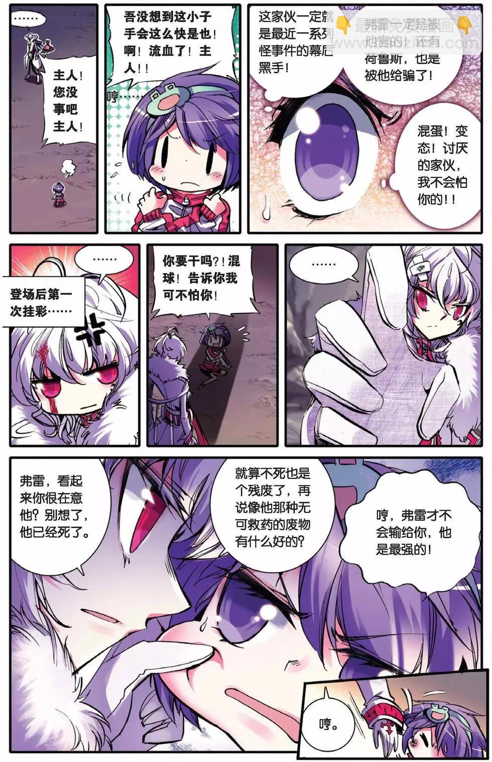 第55回-第54话