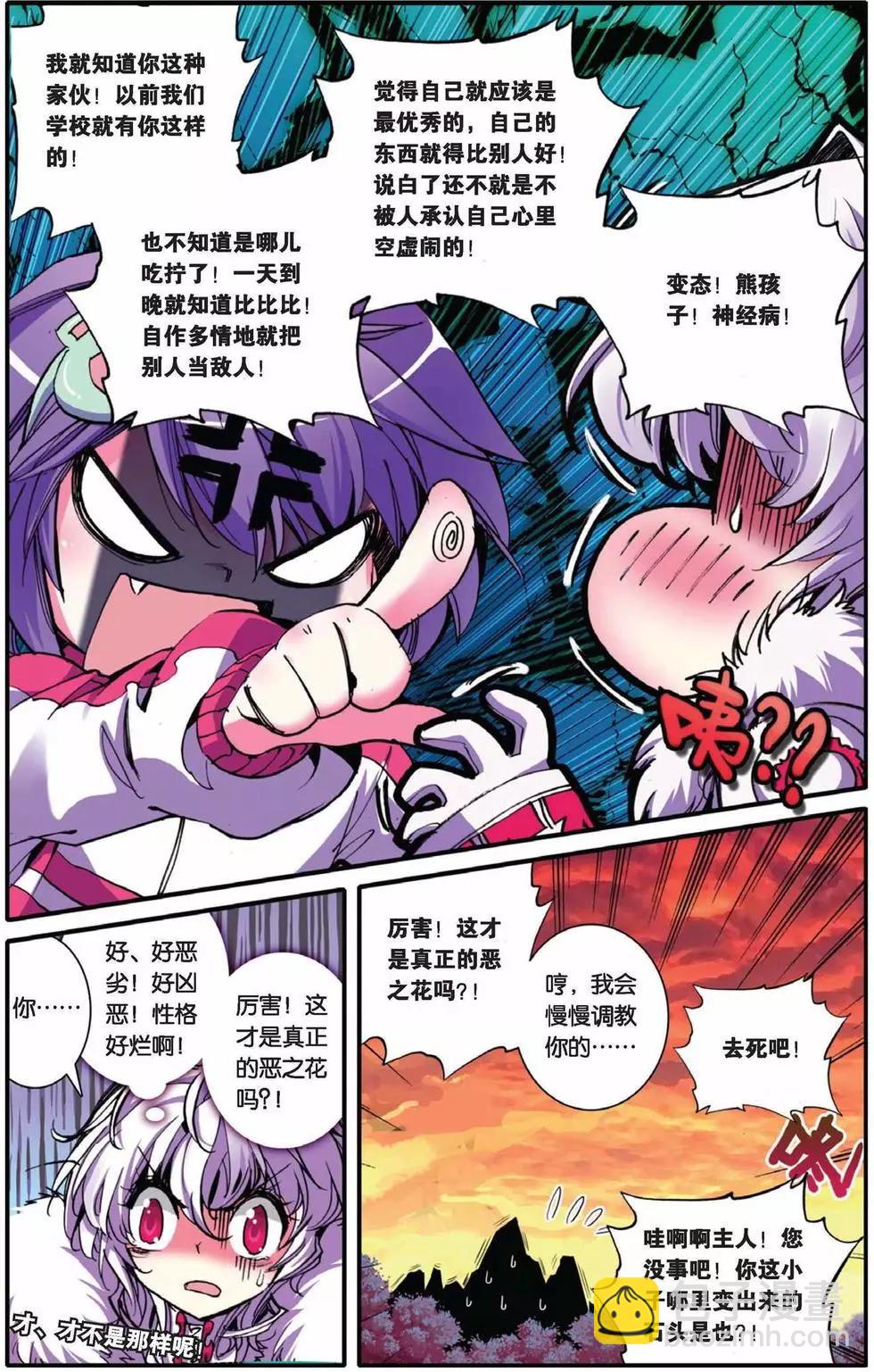 第55回-第54话