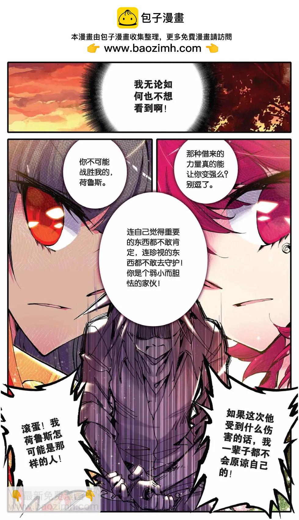 第55回-第54话
