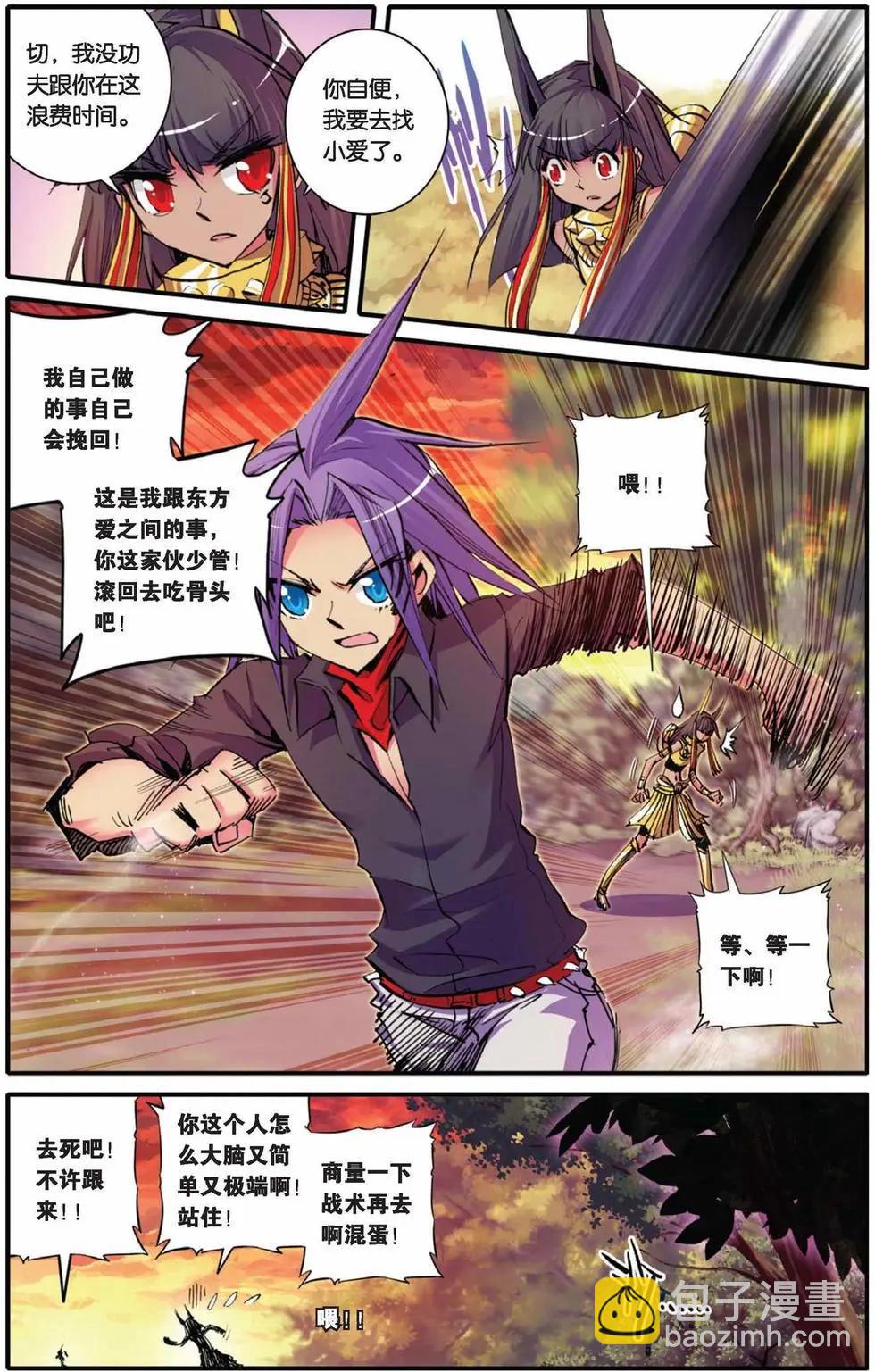 第55回-第54话