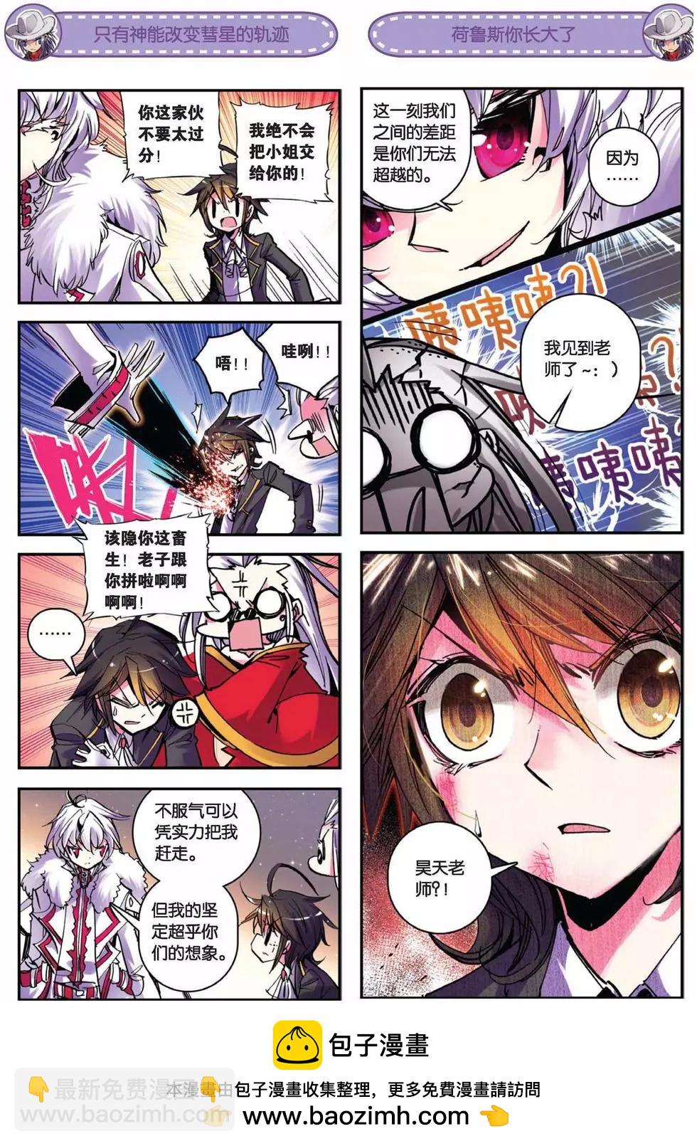 第57回-第56话