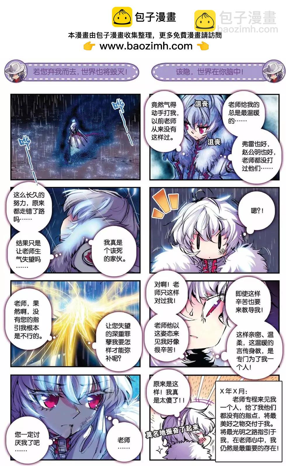 第57回-第56话