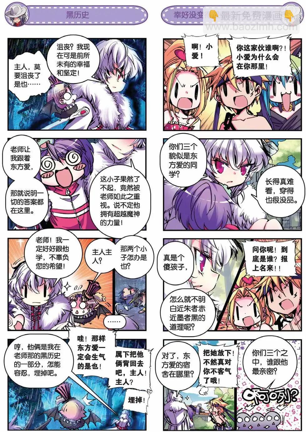 第57回-第56话
