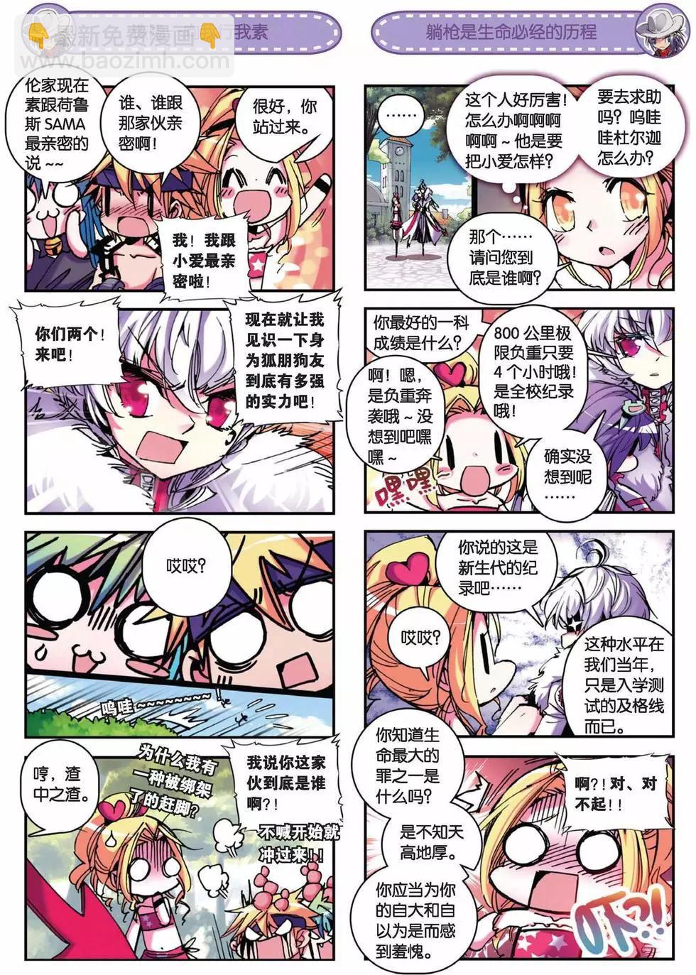 第57回-第56话