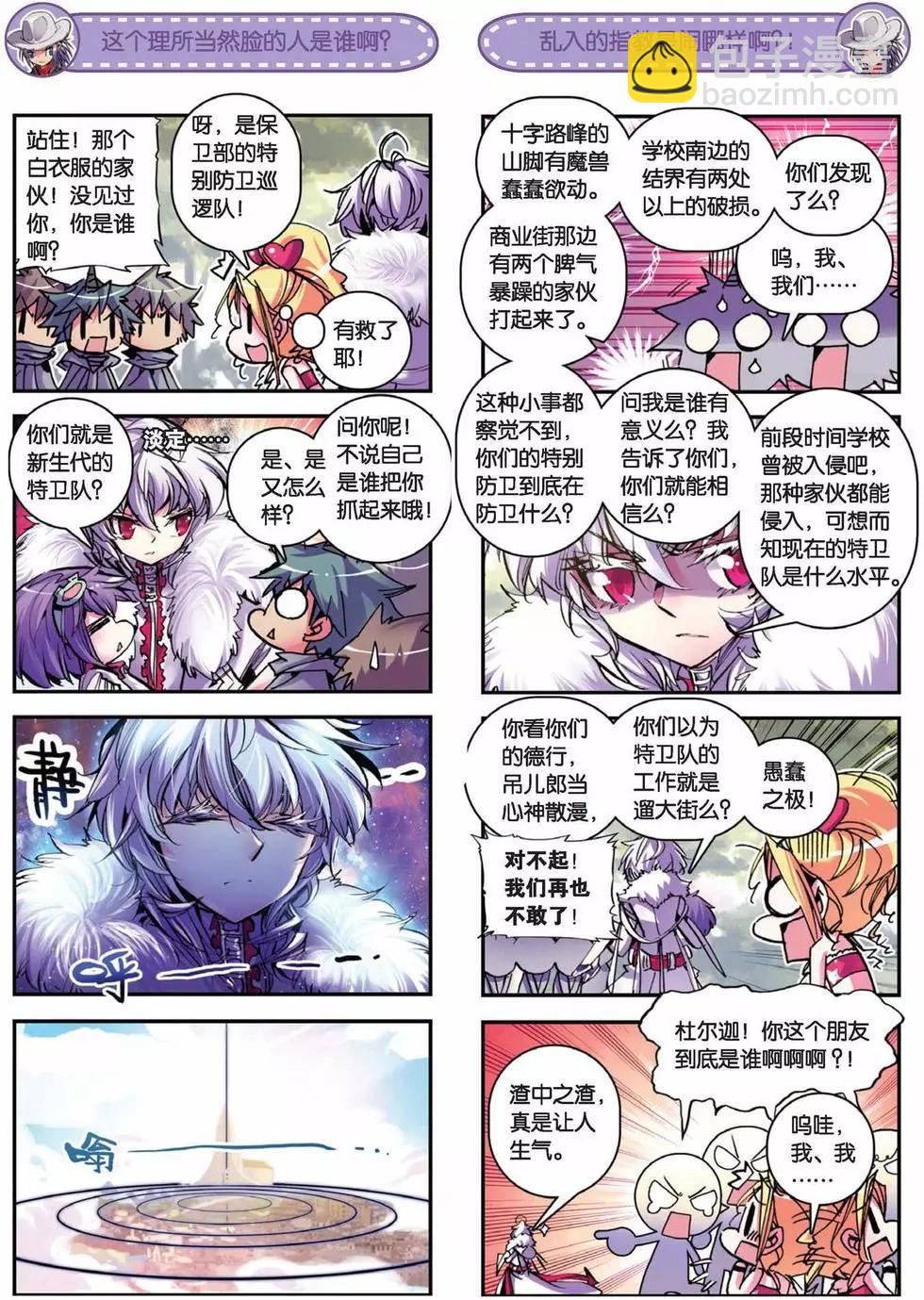 第57回-第56话