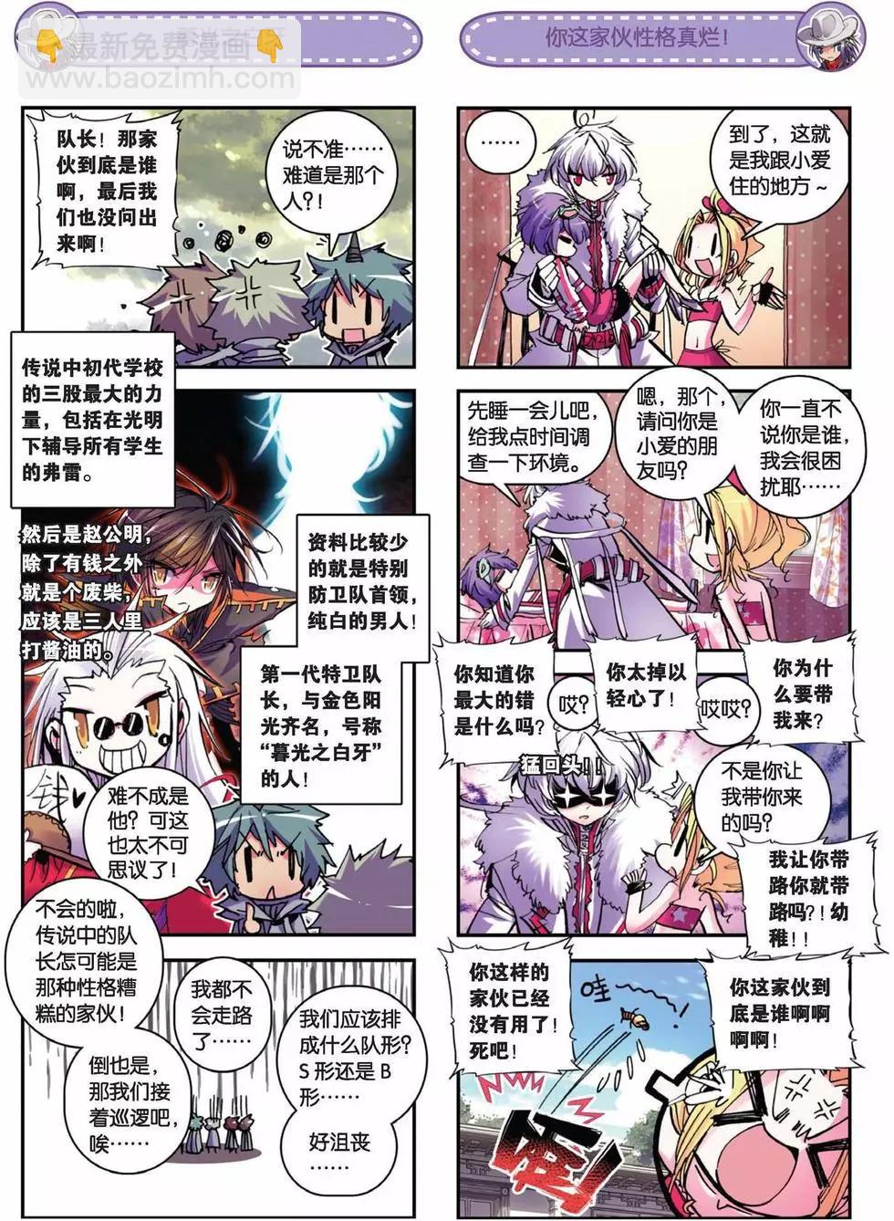 第57回-第56话