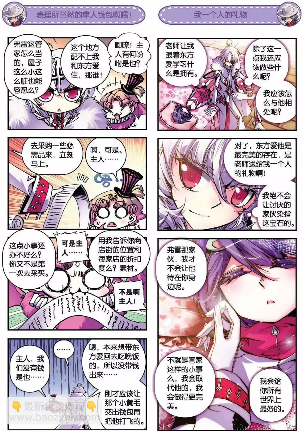 第57回-第56话