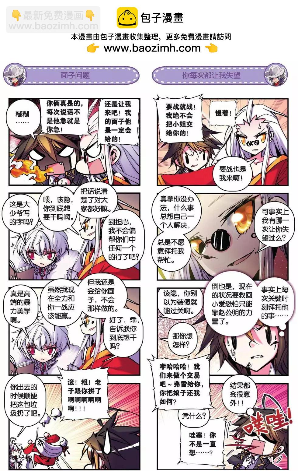 第57回-第56话