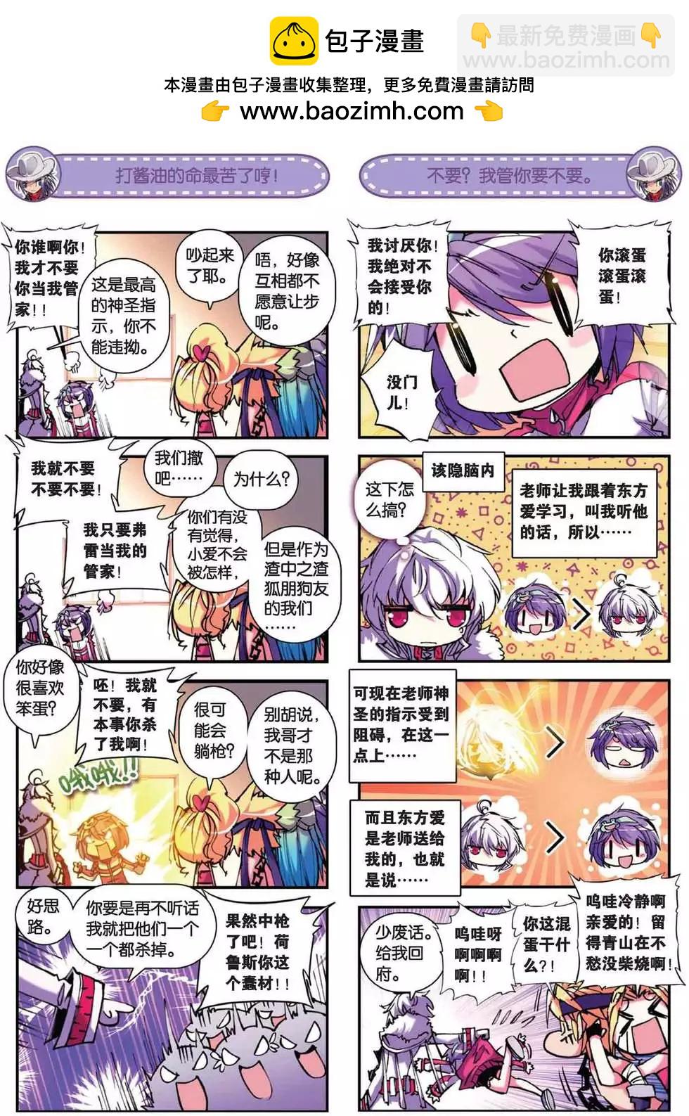 第59回 光之律动-第58话