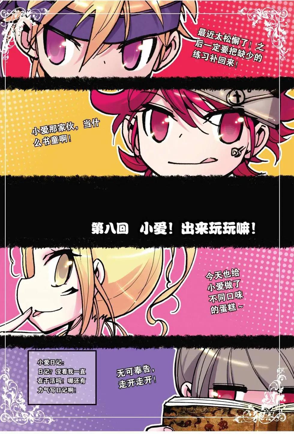 第08回-第6话