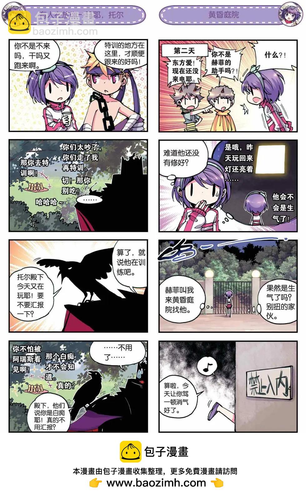 第08回-第6话