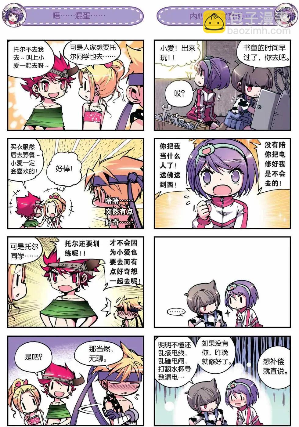 第08回-第6话