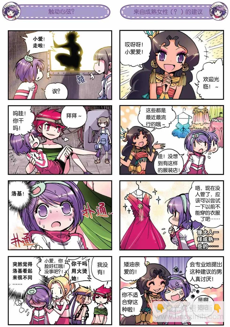 第08回-第6话