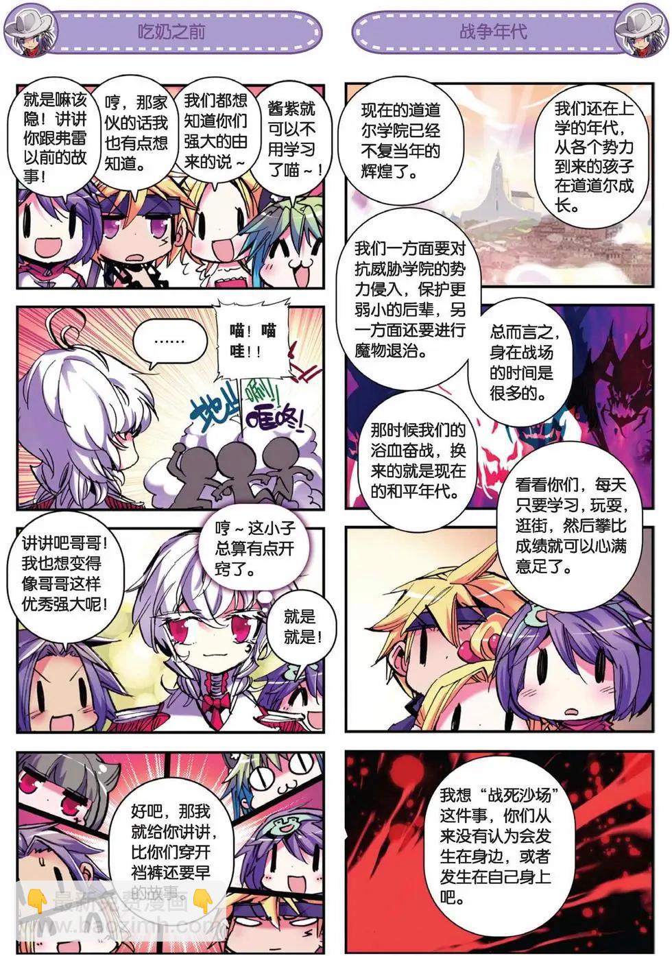 第61回 野猴儿中的战斗猴儿来也！-第60话