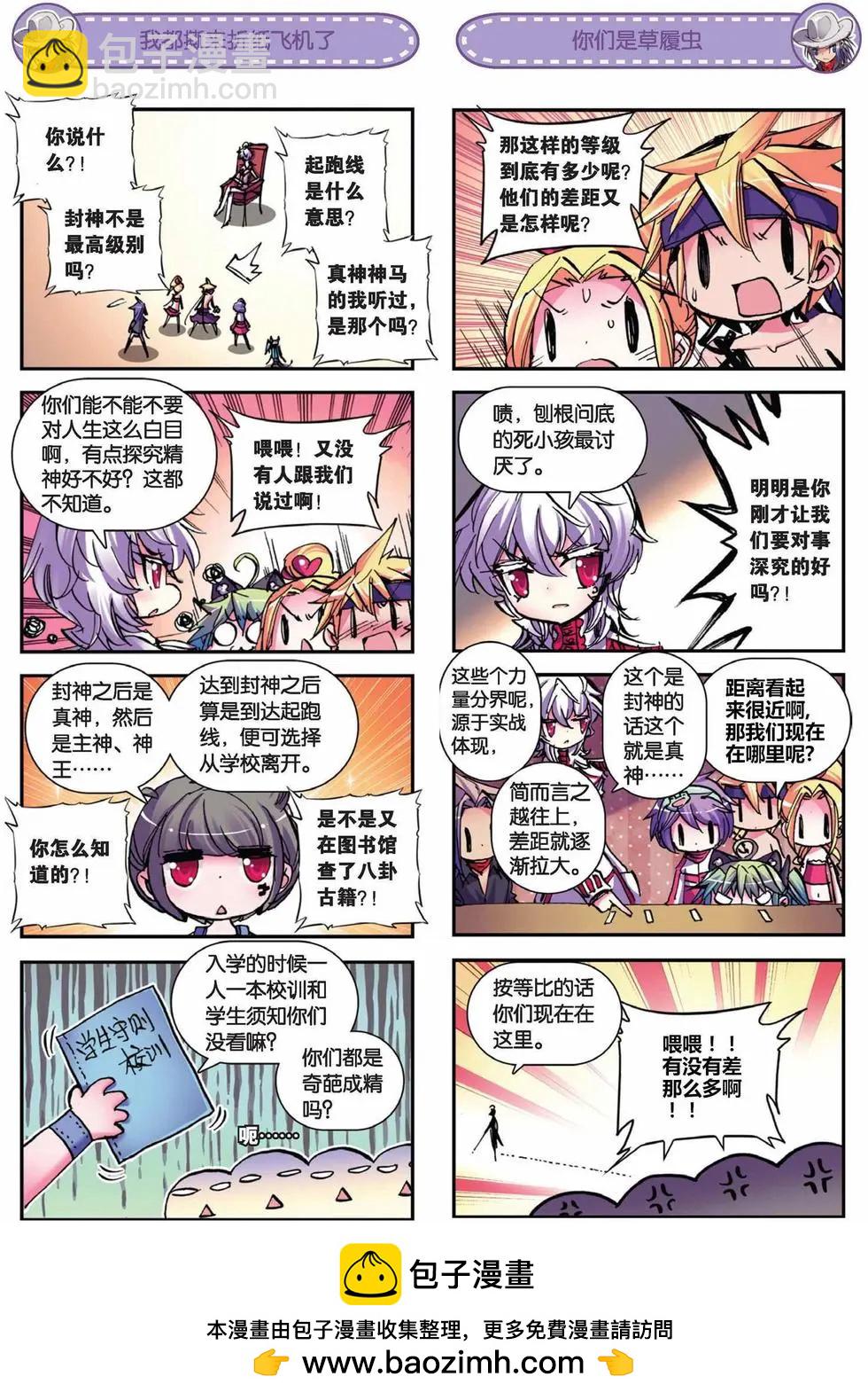 第61回 野猴儿中的战斗猴儿来也！-第60话