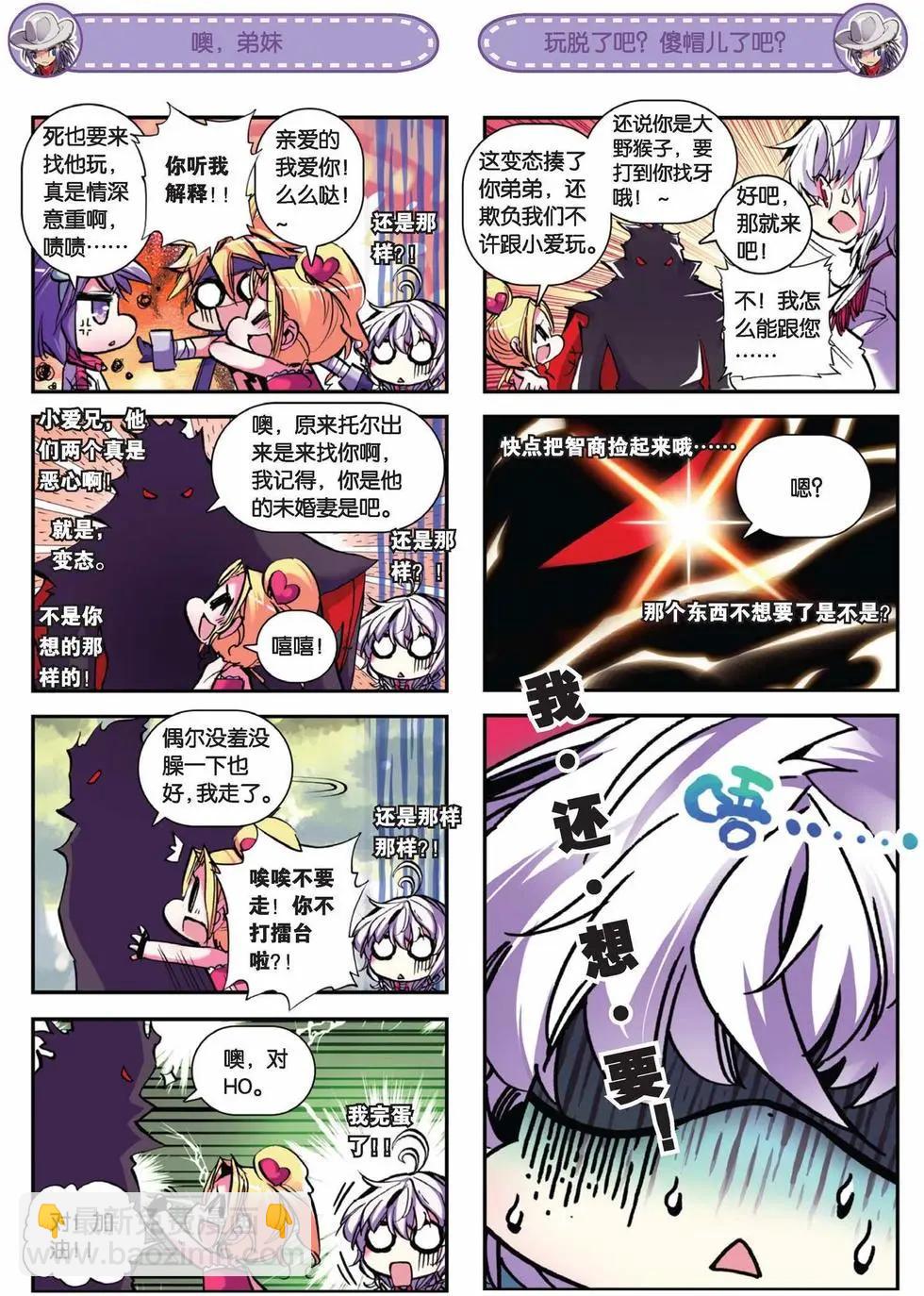 第61回 野猴儿中的战斗猴儿来也！-第60话