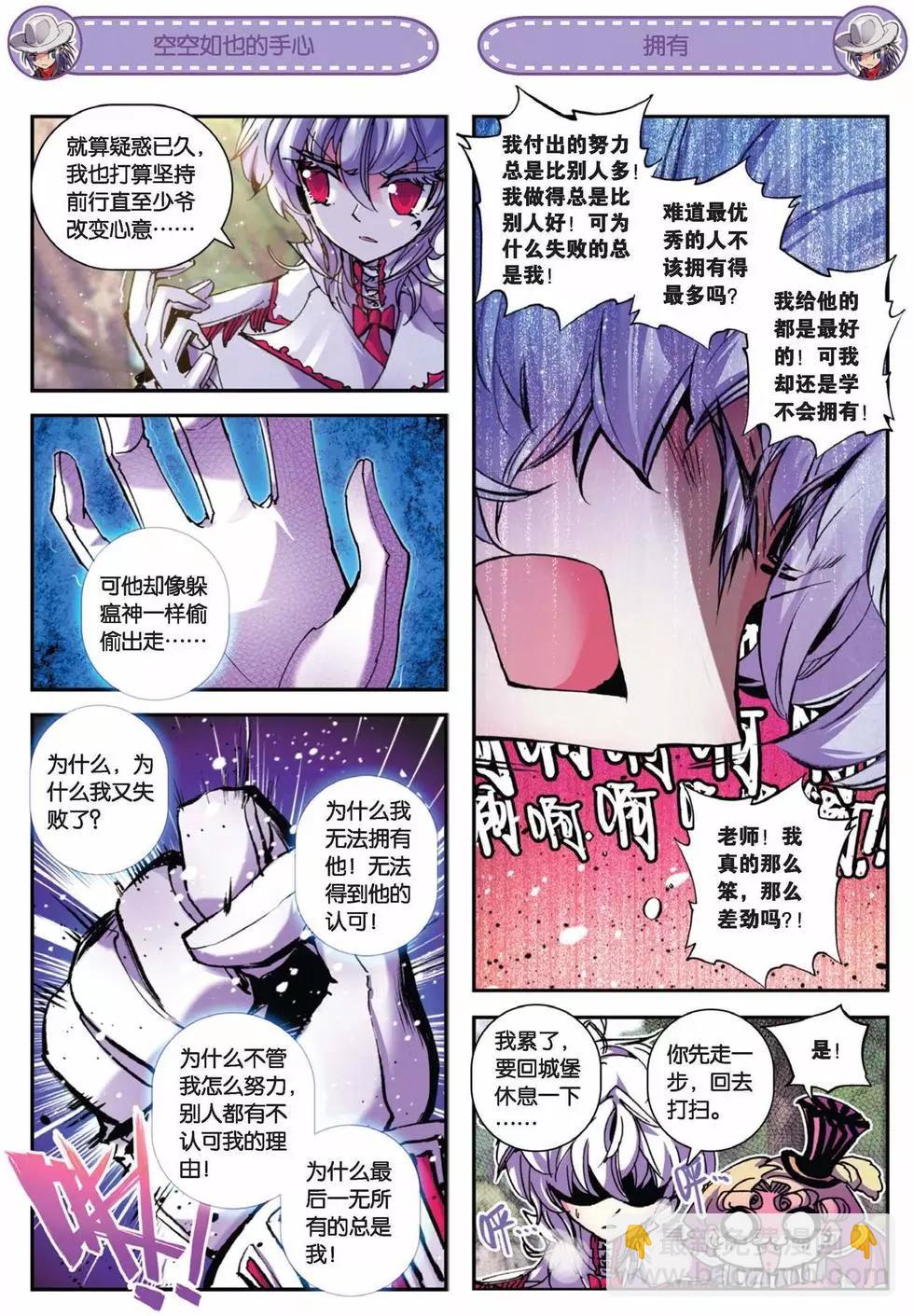 第64回 不可能的爱-第62话