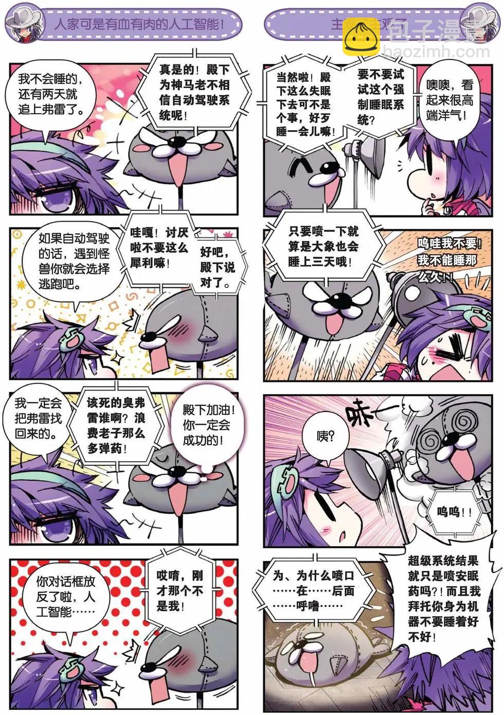 第64回 不可能的爱-第62话