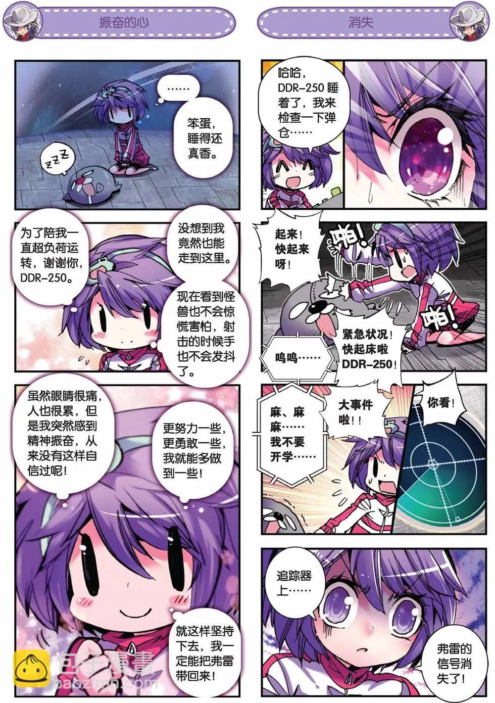 第64回 不可能的爱-第62话