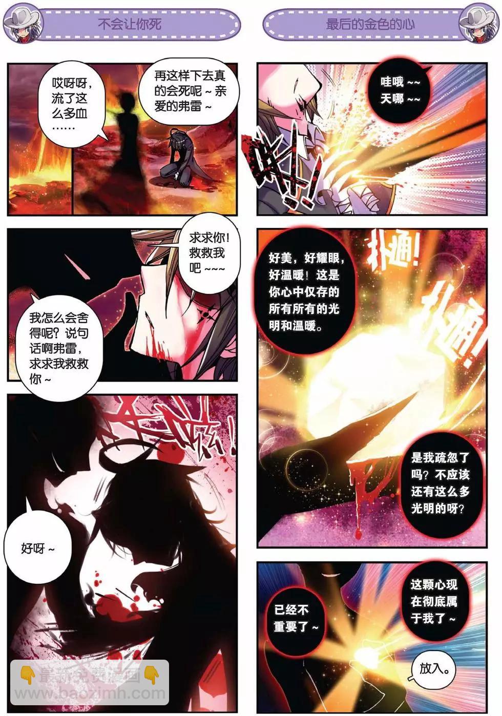 第64回 不可能的爱-第62话