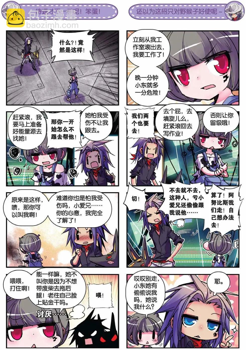 第66回-第64话