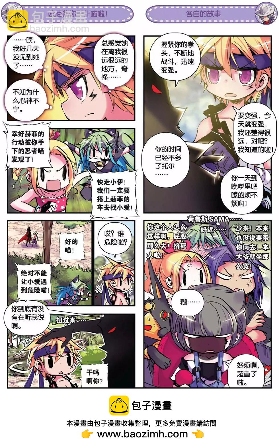 第66回-第64话