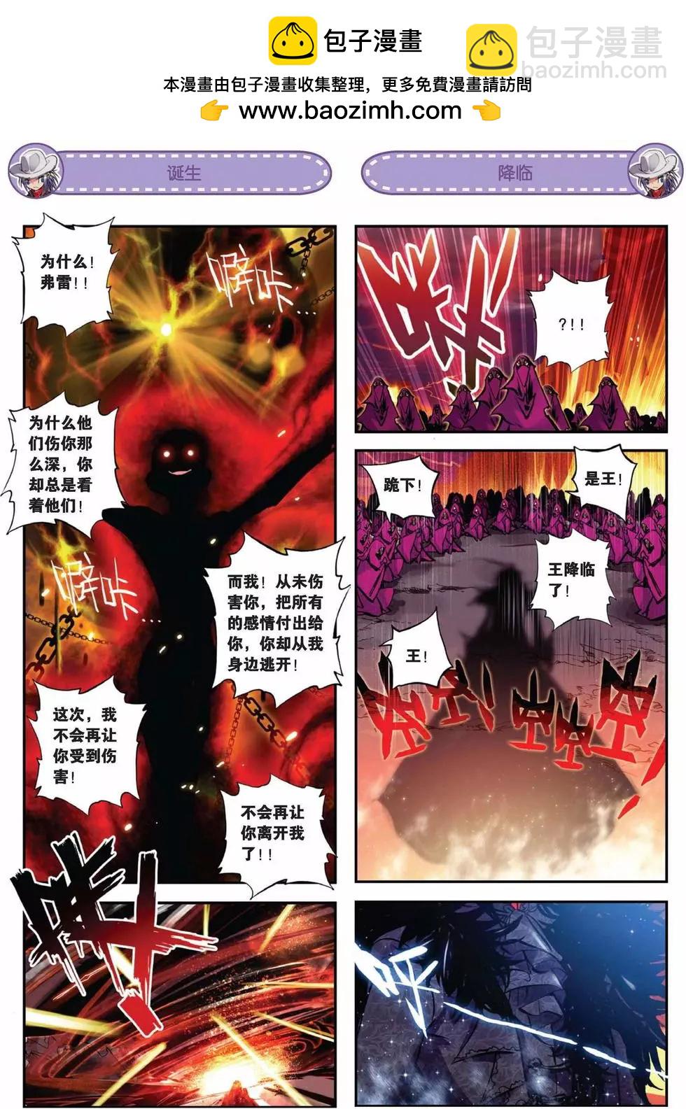 第66回-第64话