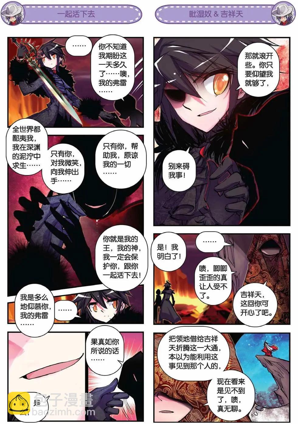 第66回-第64话